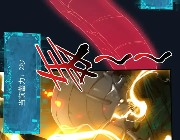 《全民转职：驭龙师是最弱职业？》第138话 冥界沼泽领域图93