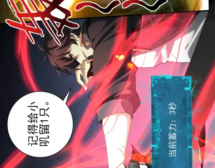 《全民转职：驭龙师是最弱职业？》第138话 冥界沼泽领域图95