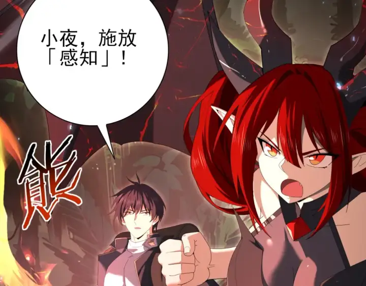 《全民转职：驭龙师是最弱职业？》第139话 初见百级BOSS图10