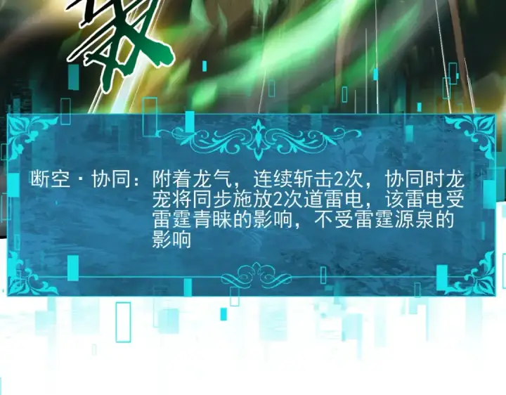 《全民转职：驭龙师是最弱职业？》第139话 初见百级BOSS图100