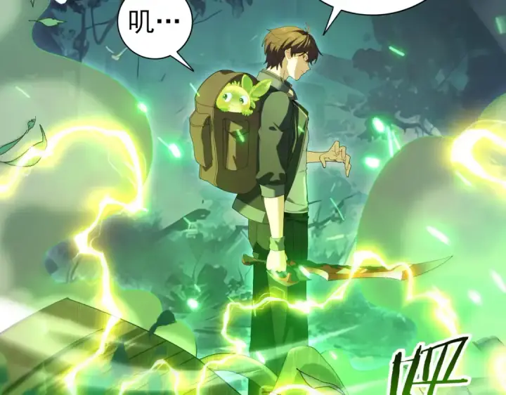 《全民转职：驭龙师是最弱职业？》第139话 初见百级BOSS图102