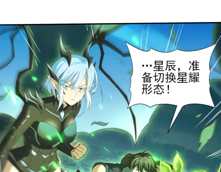 《全民转职：驭龙师是最弱职业？》第139话 初见百级BOSS图109