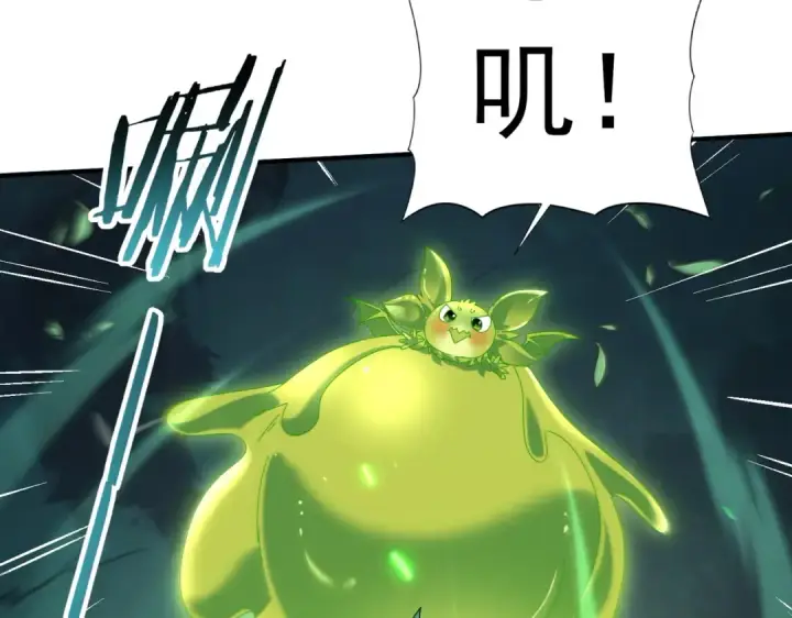 《全民转职：驭龙师是最弱职业？》第139话 初见百级BOSS图114