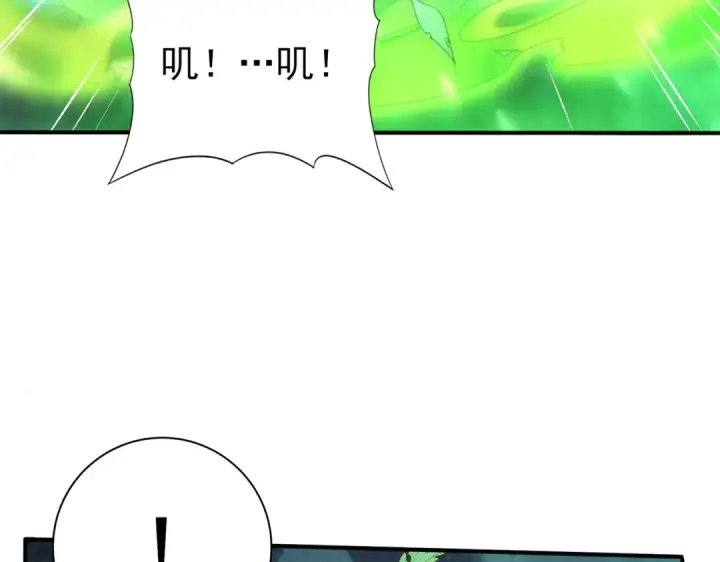 《全民转职：驭龙师是最弱职业？》第139话 初见百级BOSS图121