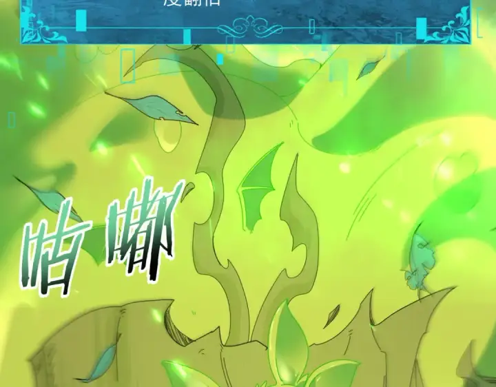 《全民转职：驭龙师是最弱职业？》第139话 初见百级BOSS图125