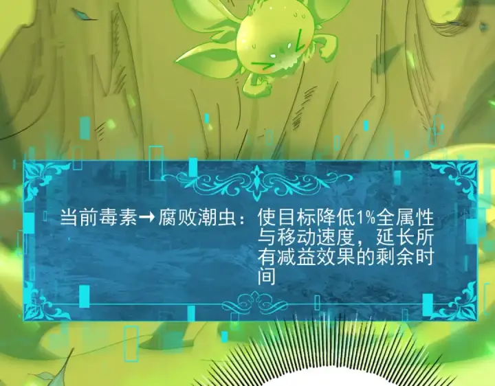 《全民转职：驭龙师是最弱职业？》第139话 初见百级BOSS图126