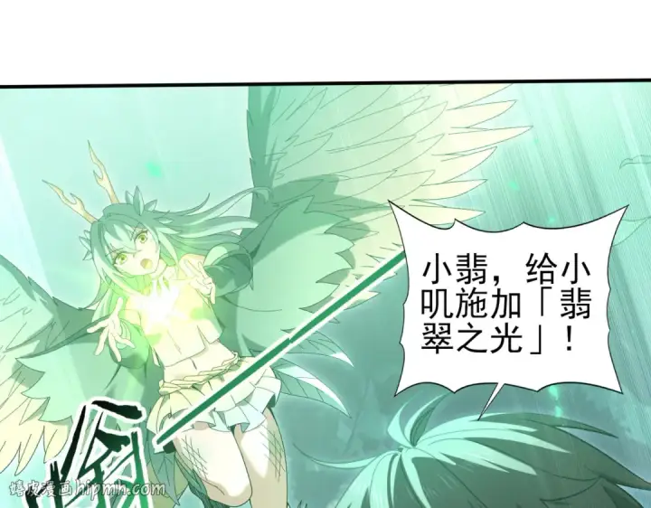《全民转职：驭龙师是最弱职业？》第139话 初见百级BOSS图128