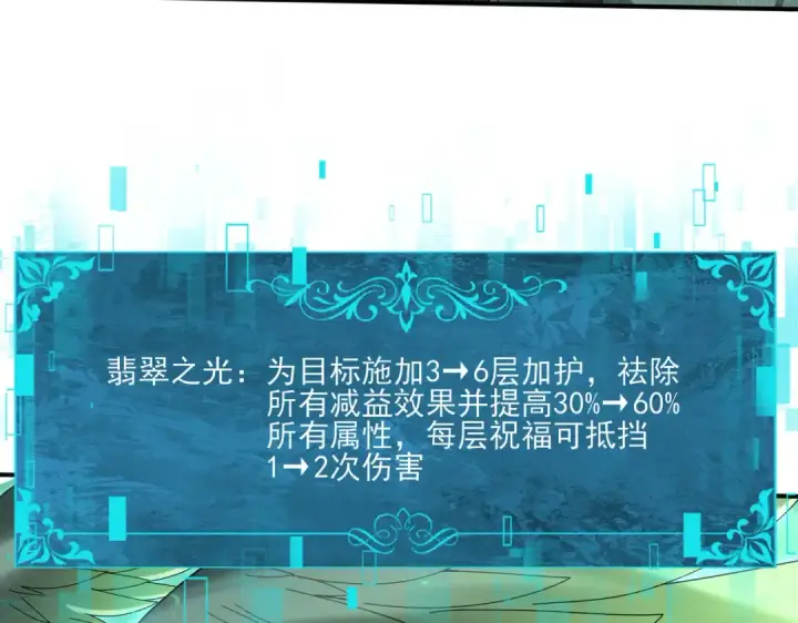 《全民转职：驭龙师是最弱职业？》第139话 初见百级BOSS图130