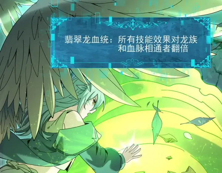 《全民转职：驭龙师是最弱职业？》第139话 初见百级BOSS图131