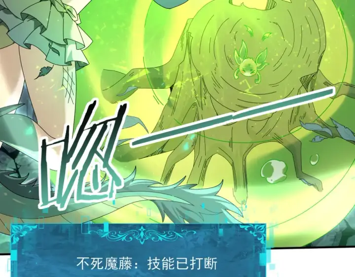 《全民转职：驭龙师是最弱职业？》第139话 初见百级BOSS图132