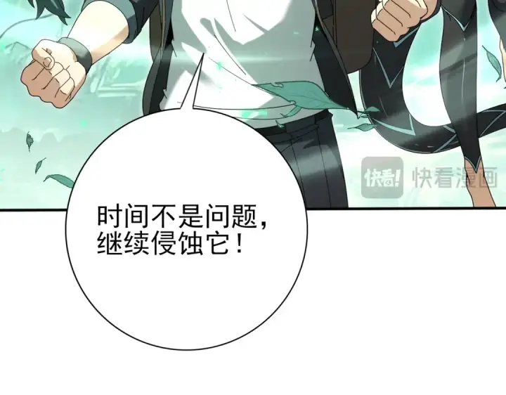 《全民转职：驭龙师是最弱职业？》第139话 初见百级BOSS图135