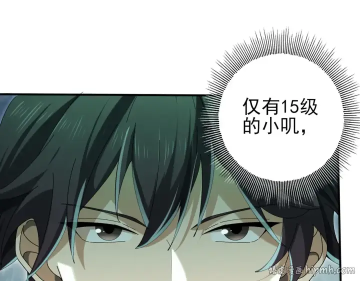 《全民转职：驭龙师是最弱职业？》第139话 初见百级BOSS图136
