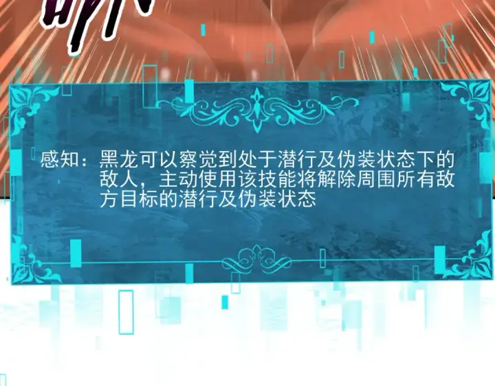 《全民转职：驭龙师是最弱职业？》第139话 初见百级BOSS图14