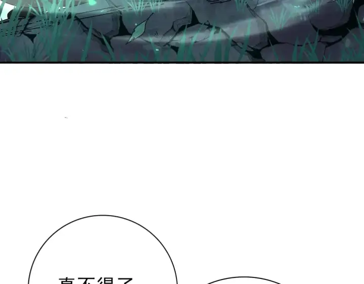 《全民转职：驭龙师是最弱职业？》第139话 初见百级BOSS图147