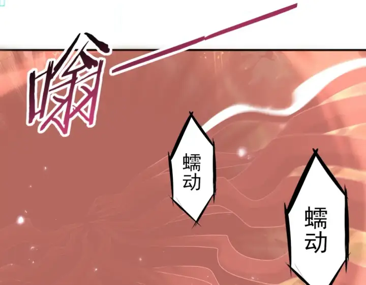 《全民转职：驭龙师是最弱职业？》第139话 初见百级BOSS图15