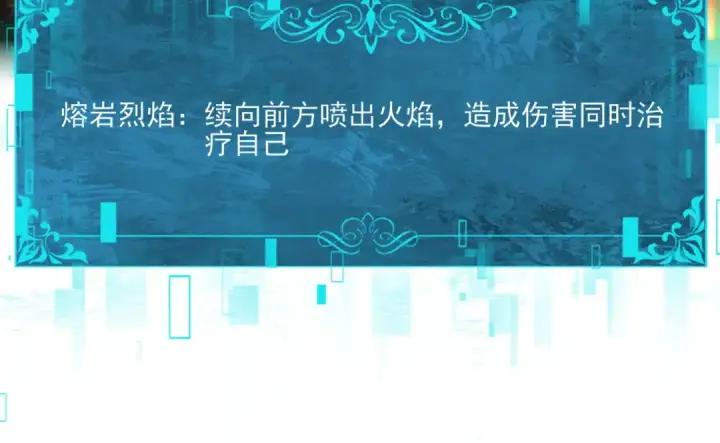《全民转职：驭龙师是最弱职业？》第139话 初见百级BOSS图23