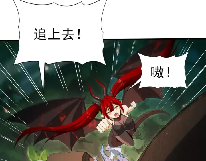 《全民转职：驭龙师是最弱职业？》第139话 初见百级BOSS图28