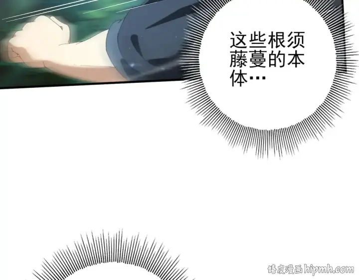 《全民转职：驭龙师是最弱职业？》第139话 初见百级BOSS图32