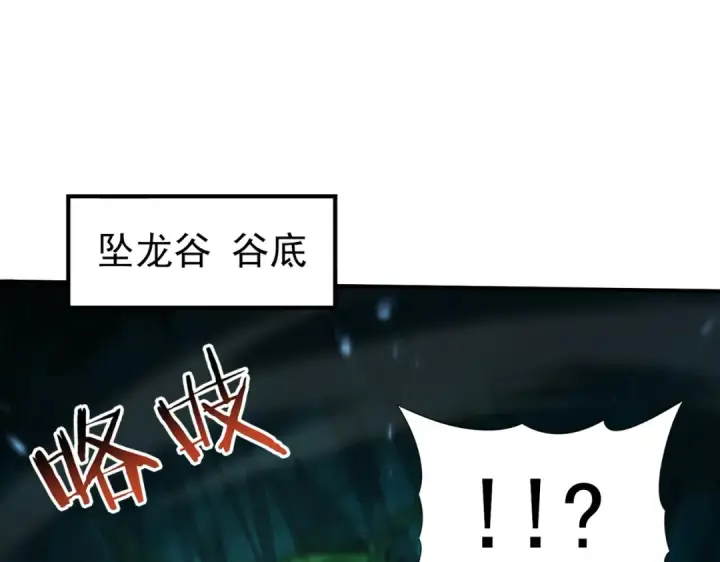 《全民转职：驭龙师是最弱职业？》第139话 初见百级BOSS图35