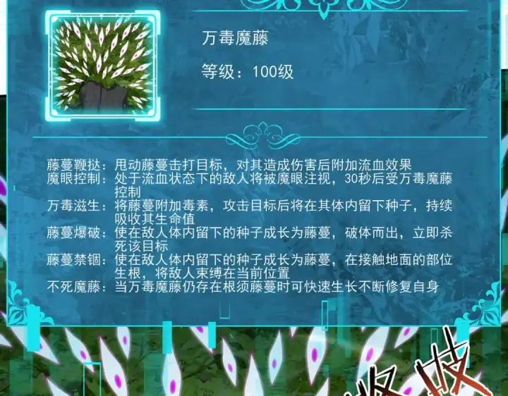 《全民转职：驭龙师是最弱职业？》第139话 初见百级BOSS图39