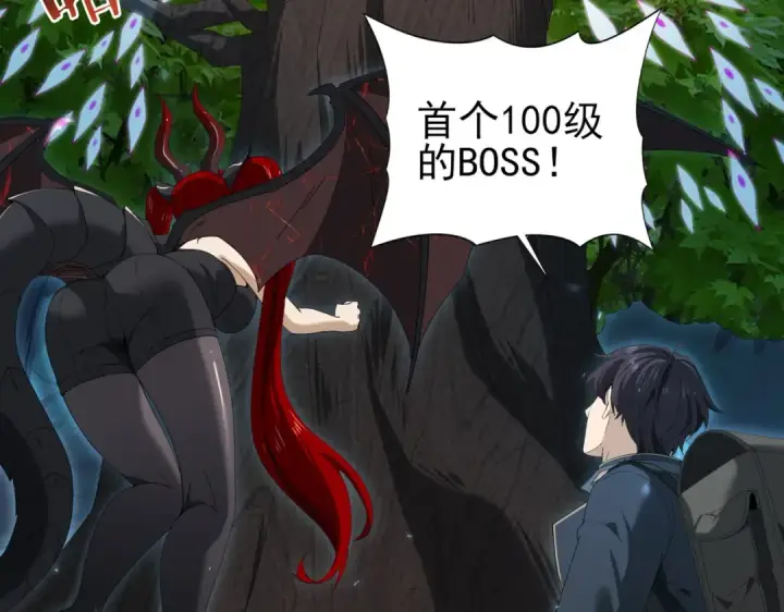 《全民转职：驭龙师是最弱职业？》第139话 初见百级BOSS图41