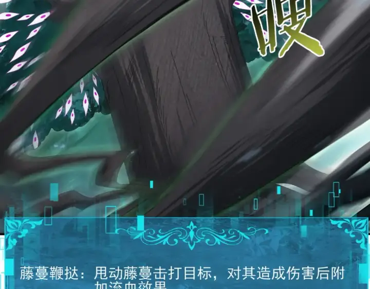 《全民转职：驭龙师是最弱职业？》第139话 初见百级BOSS图44