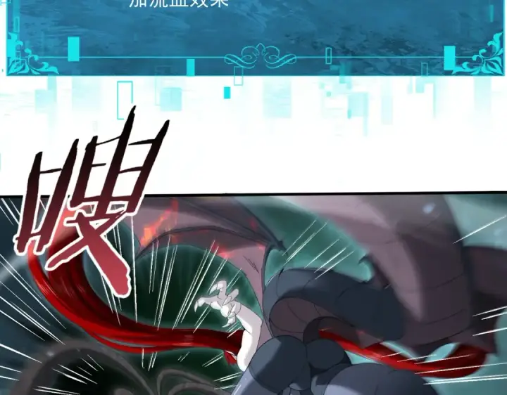 《全民转职：驭龙师是最弱职业？》第139话 初见百级BOSS图45