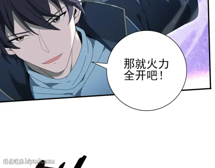 《全民转职：驭龙师是最弱职业？》第139话 初见百级BOSS图48