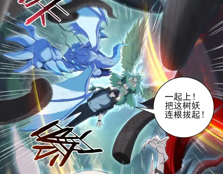 《全民转职：驭龙师是最弱职业？》第139话 初见百级BOSS图50