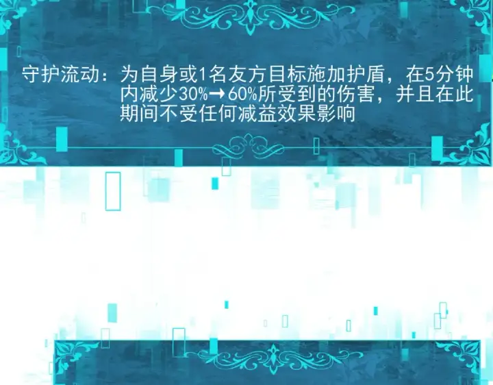 《全民转职：驭龙师是最弱职业？》第139话 初见百级BOSS图52