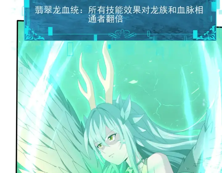 《全民转职：驭龙师是最弱职业？》第139话 初见百级BOSS图53