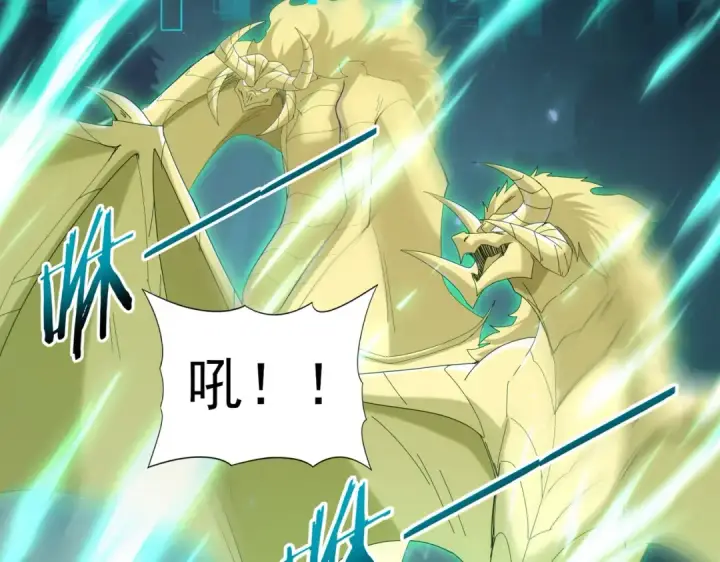 《全民转职：驭龙师是最弱职业？》第139话 初见百级BOSS图55