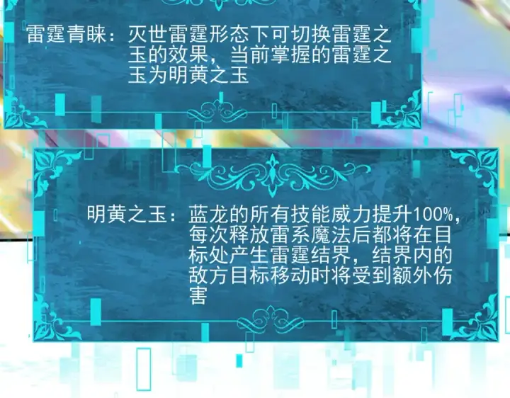《全民转职：驭龙师是最弱职业？》第139话 初见百级BOSS图62
