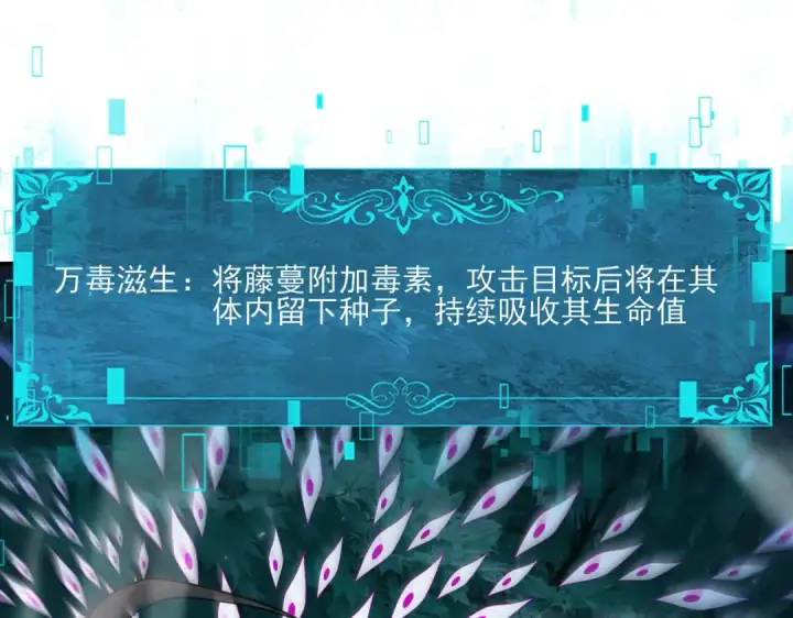 《全民转职：驭龙师是最弱职业？》第139话 初见百级BOSS图63