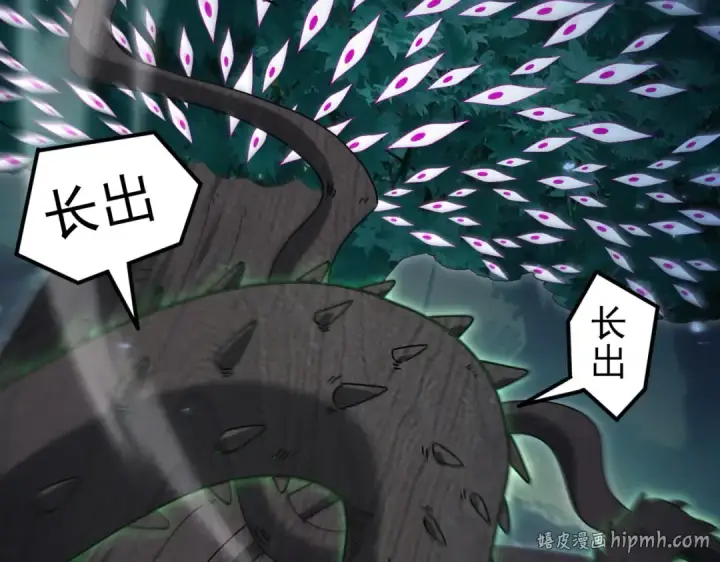 《全民转职：驭龙师是最弱职业？》第139话 初见百级BOSS图64