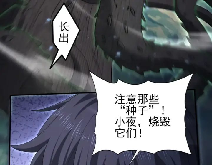 《全民转职：驭龙师是最弱职业？》第139话 初见百级BOSS图65