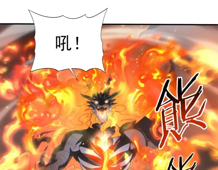 《全民转职：驭龙师是最弱职业？》第139话 初见百级BOSS图67