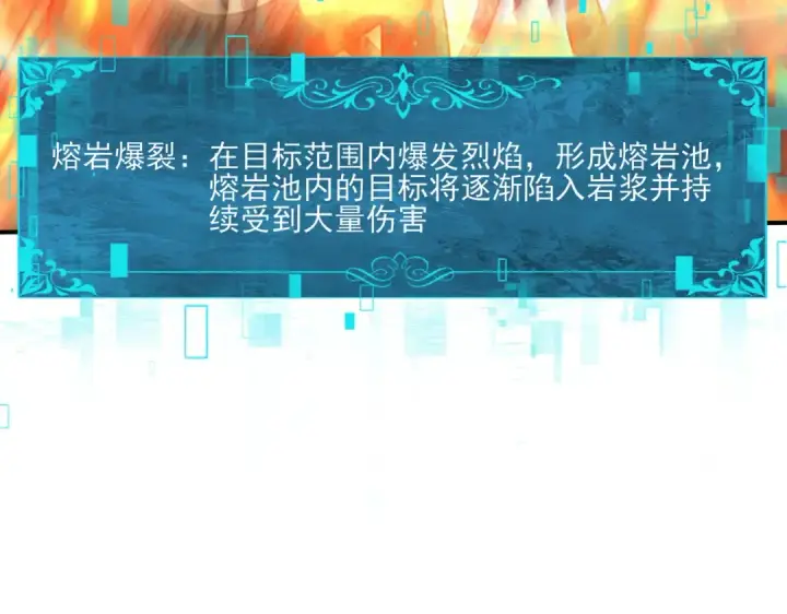 《全民转职：驭龙师是最弱职业？》第139话 初见百级BOSS图69
