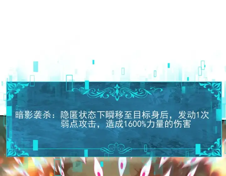 《全民转职：驭龙师是最弱职业？》第139话 初见百级BOSS图77