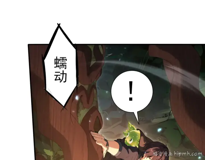 《全民转职：驭龙师是最弱职业？》第139话 初见百级BOSS图8