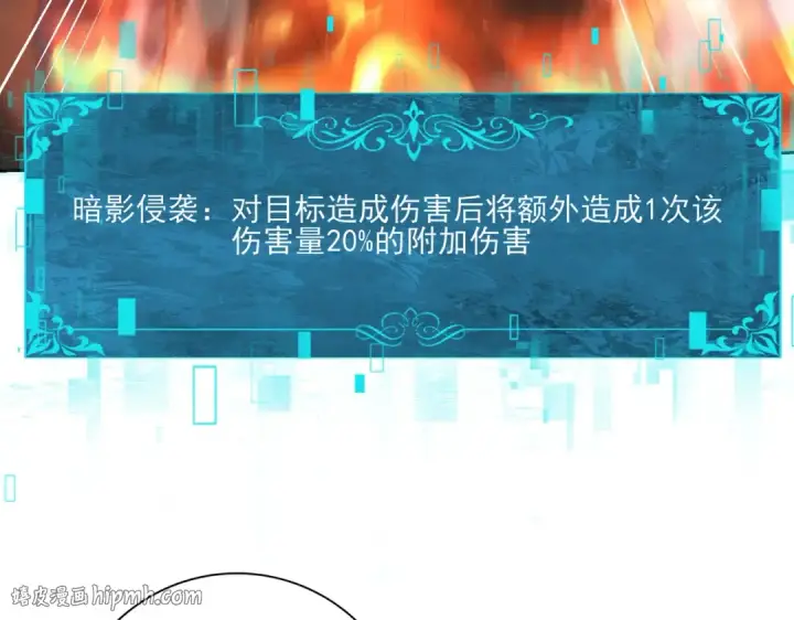 《全民转职：驭龙师是最弱职业？》第139话 初见百级BOSS图80