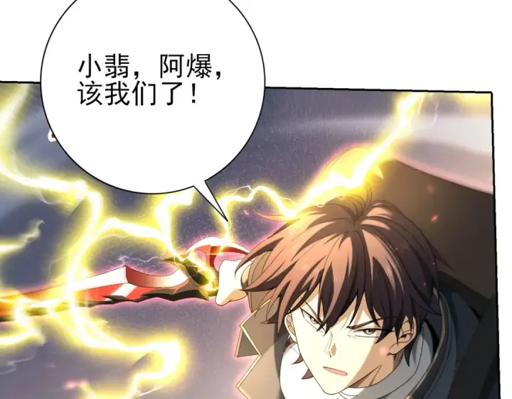 《全民转职：驭龙师是最弱职业？》第139话 初见百级BOSS图81