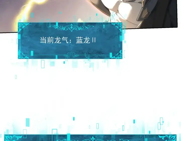 《全民转职：驭龙师是最弱职业？》第139话 初见百级BOSS图82