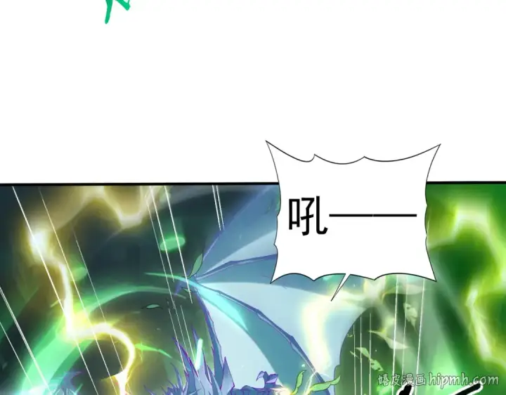 《全民转职：驭龙师是最弱职业？》第139话 初见百级BOSS图96