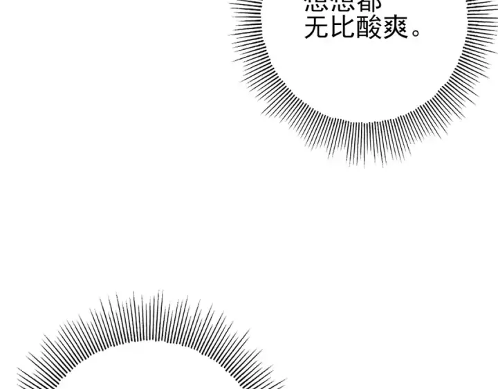 《全民转职：驭龙师是最弱职业？》第140话 坠龙谷尽头图11