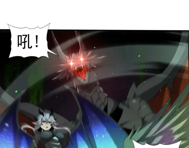 《全民转职：驭龙师是最弱职业？》第140话 坠龙谷尽头图110