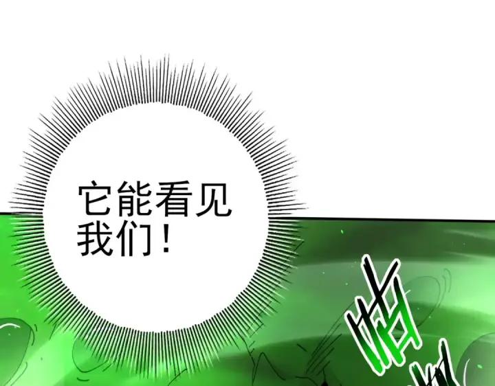 《全民转职：驭龙师是最弱职业？》第140话 坠龙谷尽头图117