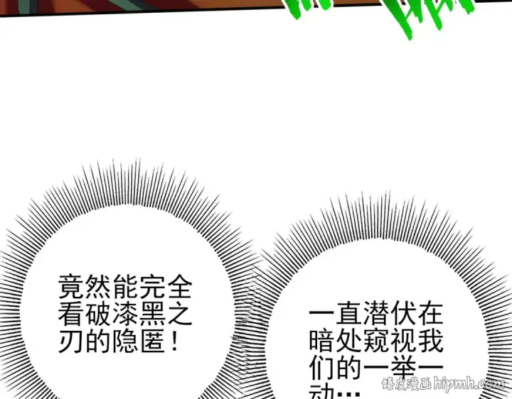 《全民转职：驭龙师是最弱职业？》第140话 坠龙谷尽头图120