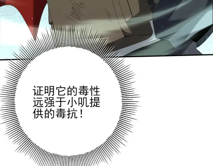 《全民转职：驭龙师是最弱职业？》第140话 坠龙谷尽头图127