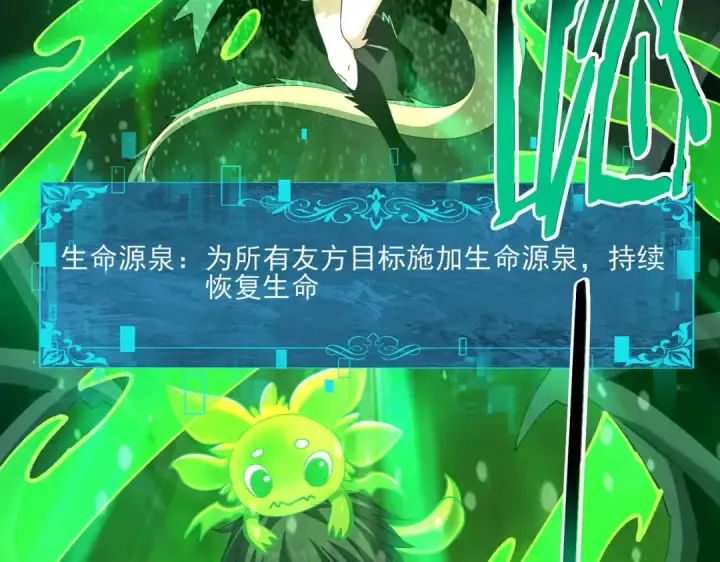 《全民转职：驭龙师是最弱职业？》第140话 坠龙谷尽头图131